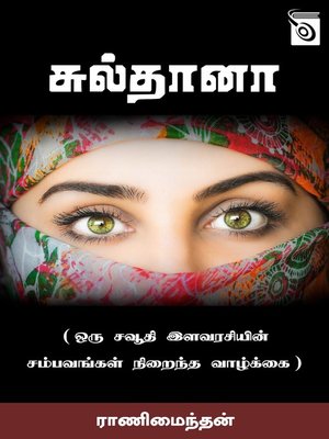 cover image of Sulthana